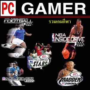 pcgamerSPORT